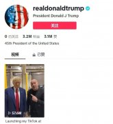 Trump announces entry into TikTok, with operational plan